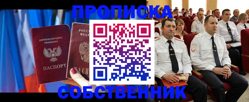 прописка 2025 в Пермской области