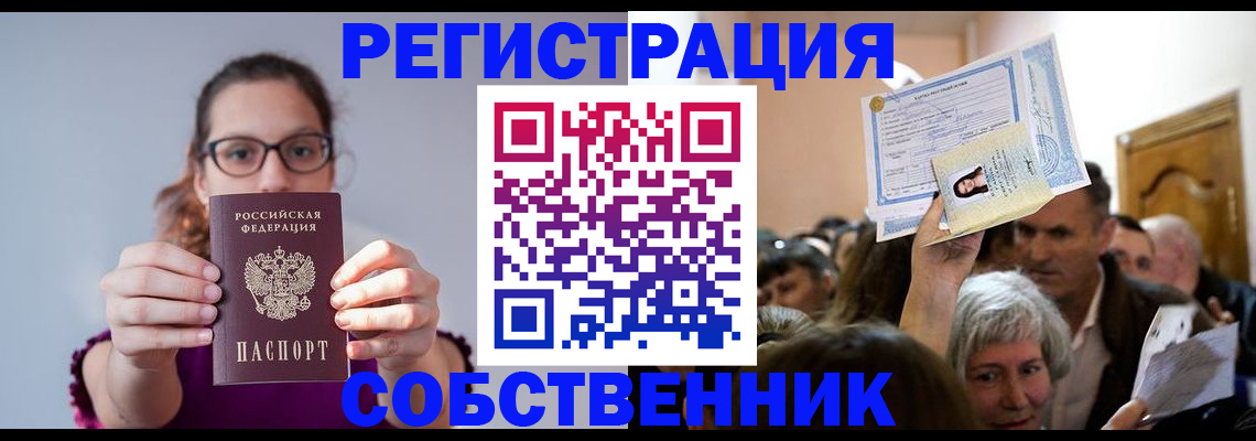временная регистрация 2025 в Пермской области