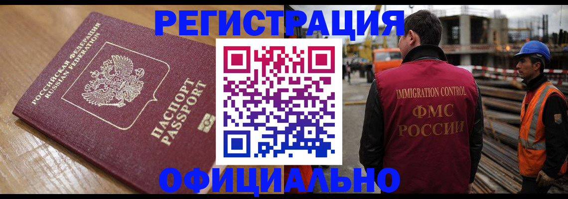 прописка в Пермской области