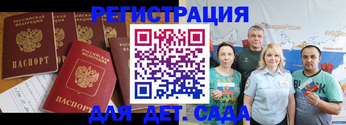 миграционный учет в Пермской области